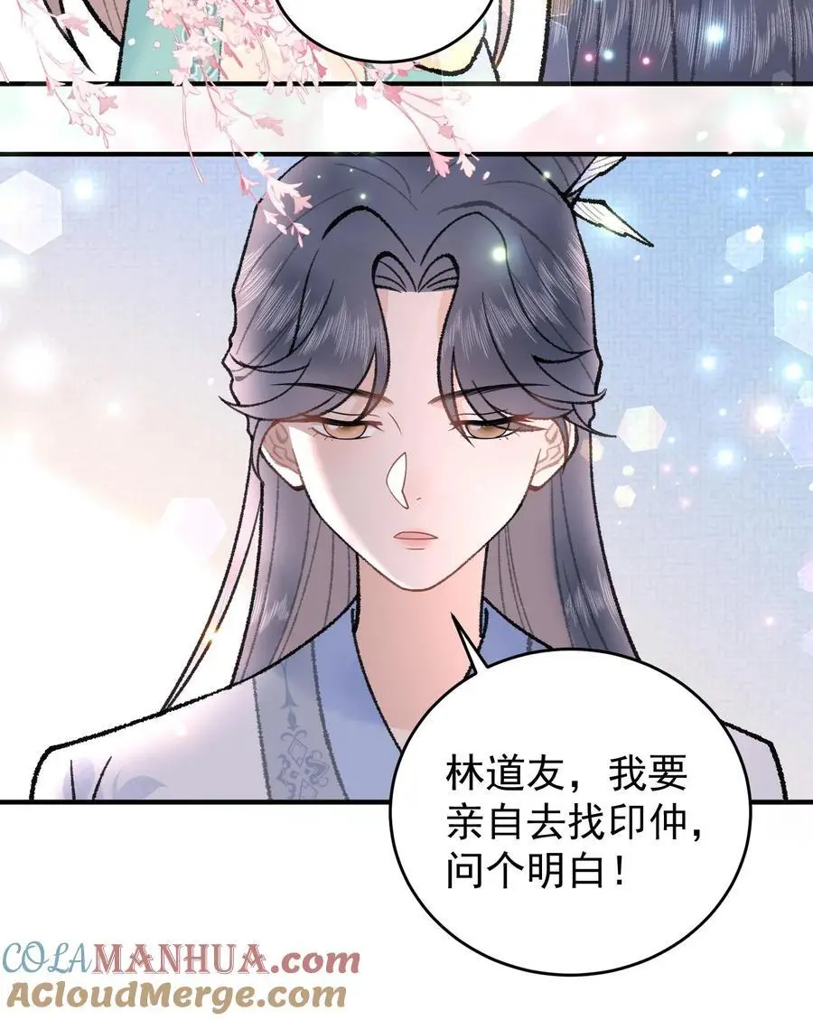 第104话 你错了 第25页