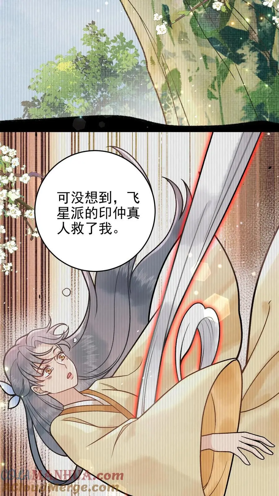 第103话 蛊虫来源 第11页