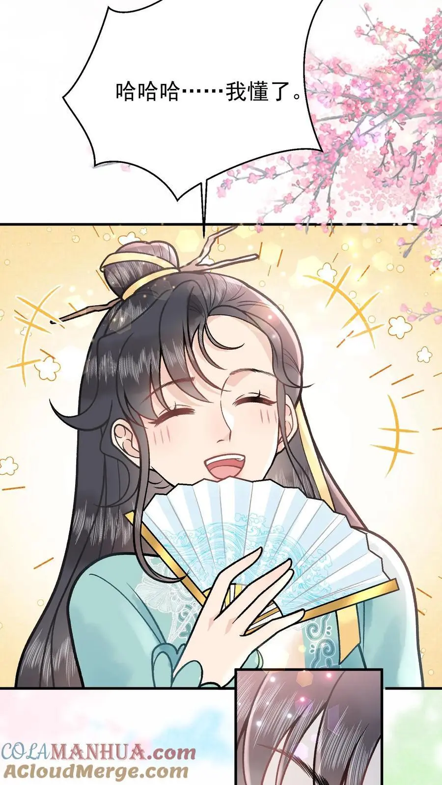 第103话 蛊虫来源 第17页