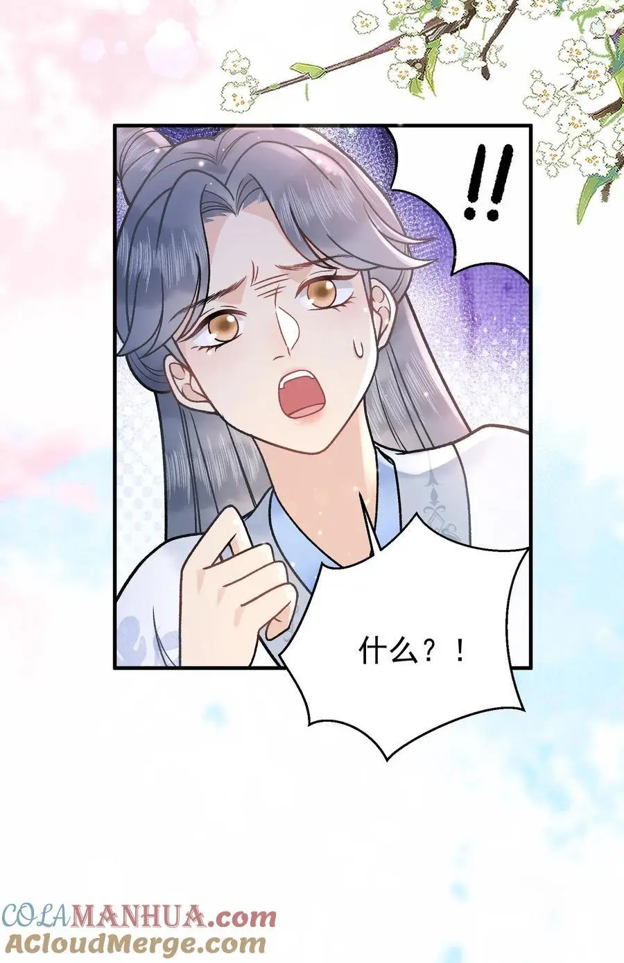 第103话 蛊虫来源 第21页