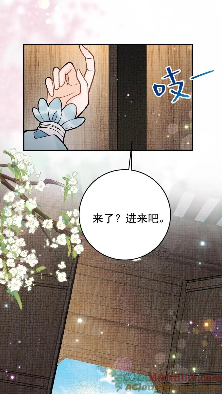 第102话 吃饱了上路吧 第3页
