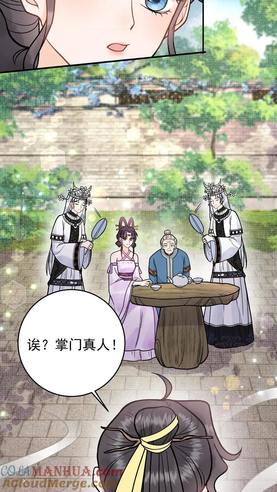 第102话 吃饱了上路吧 第5页