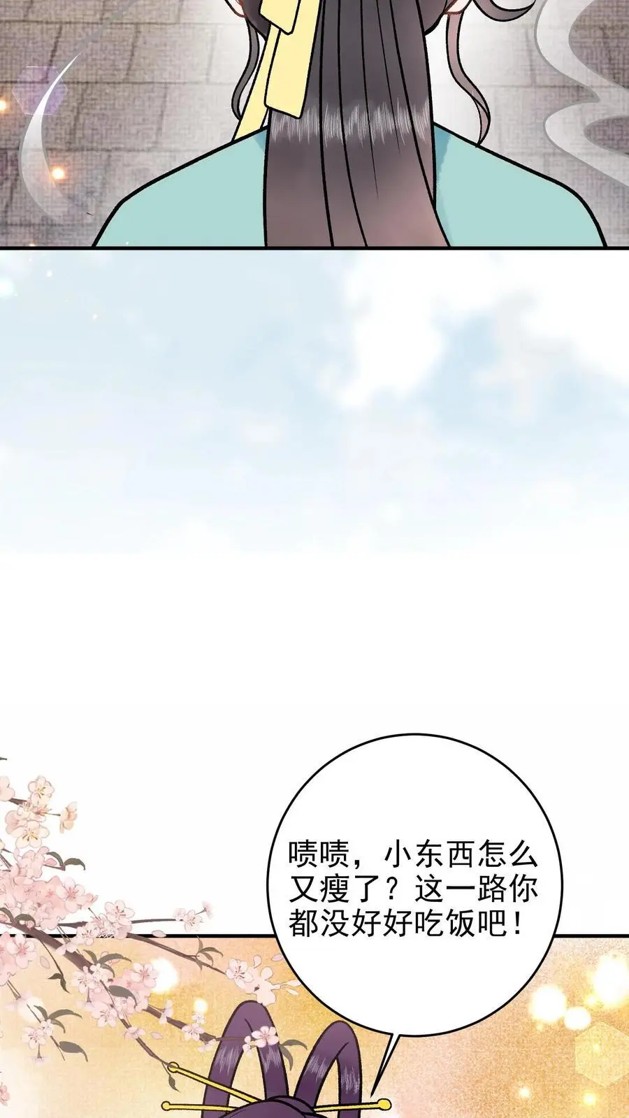第102话 吃饱了上路吧 第6页