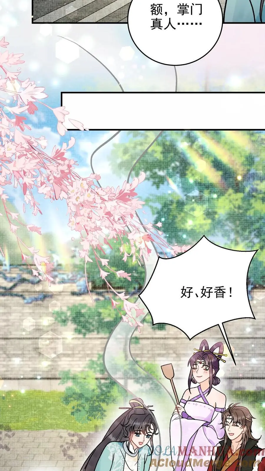 第102话 吃饱了上路吧 第9页