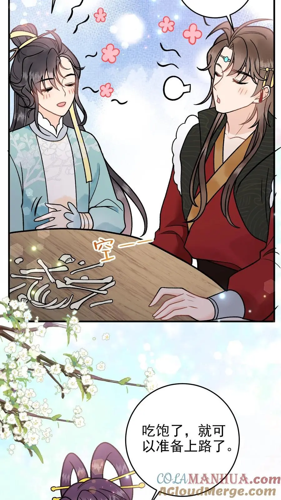 第102话 吃饱了上路吧 第13页