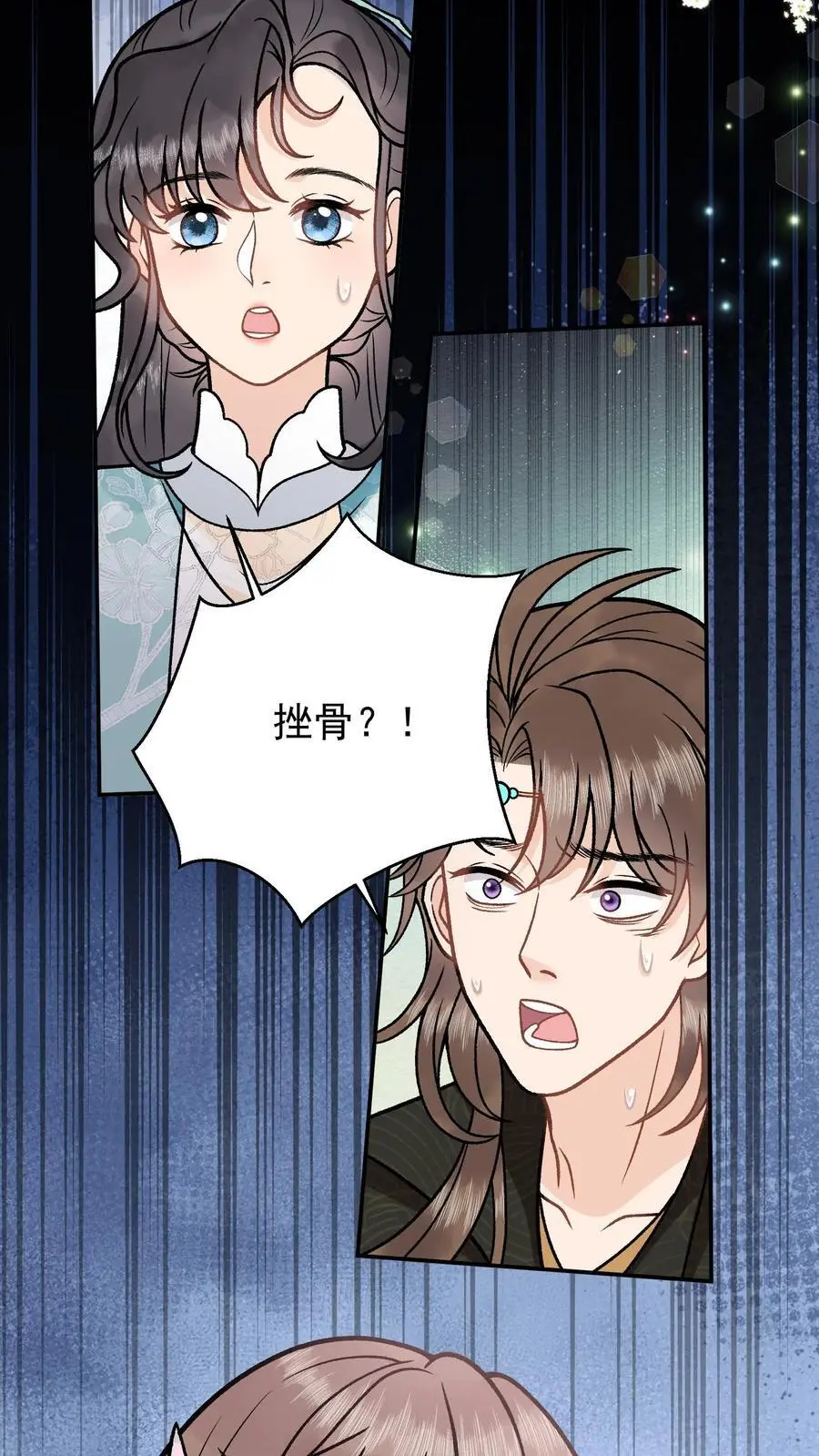 第102话 吃饱了上路吧 第18页