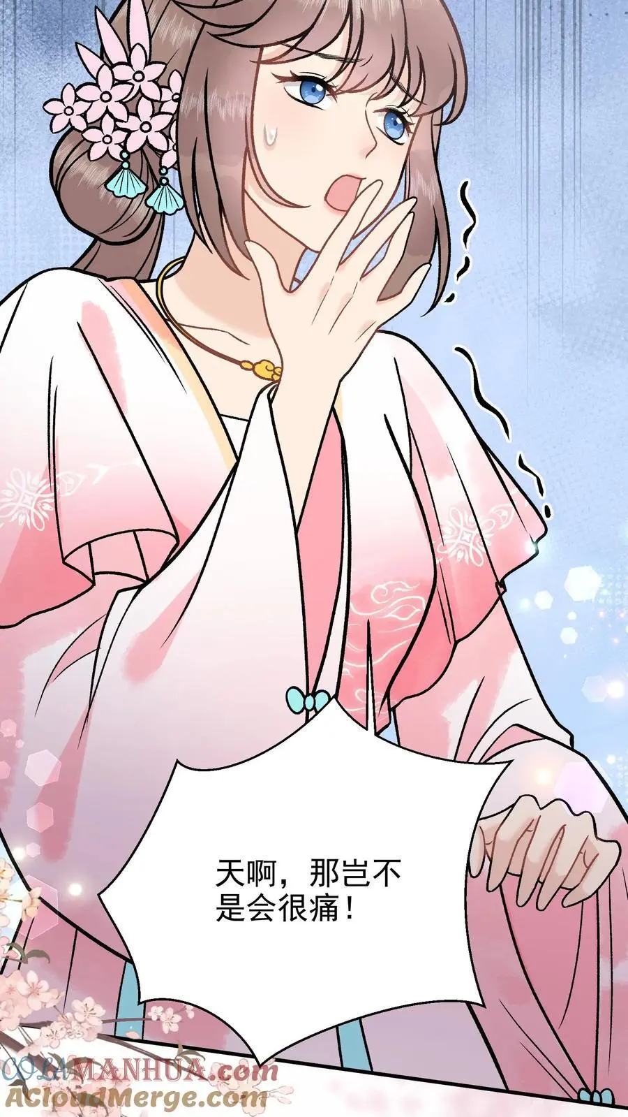第102话 吃饱了上路吧 第19页
