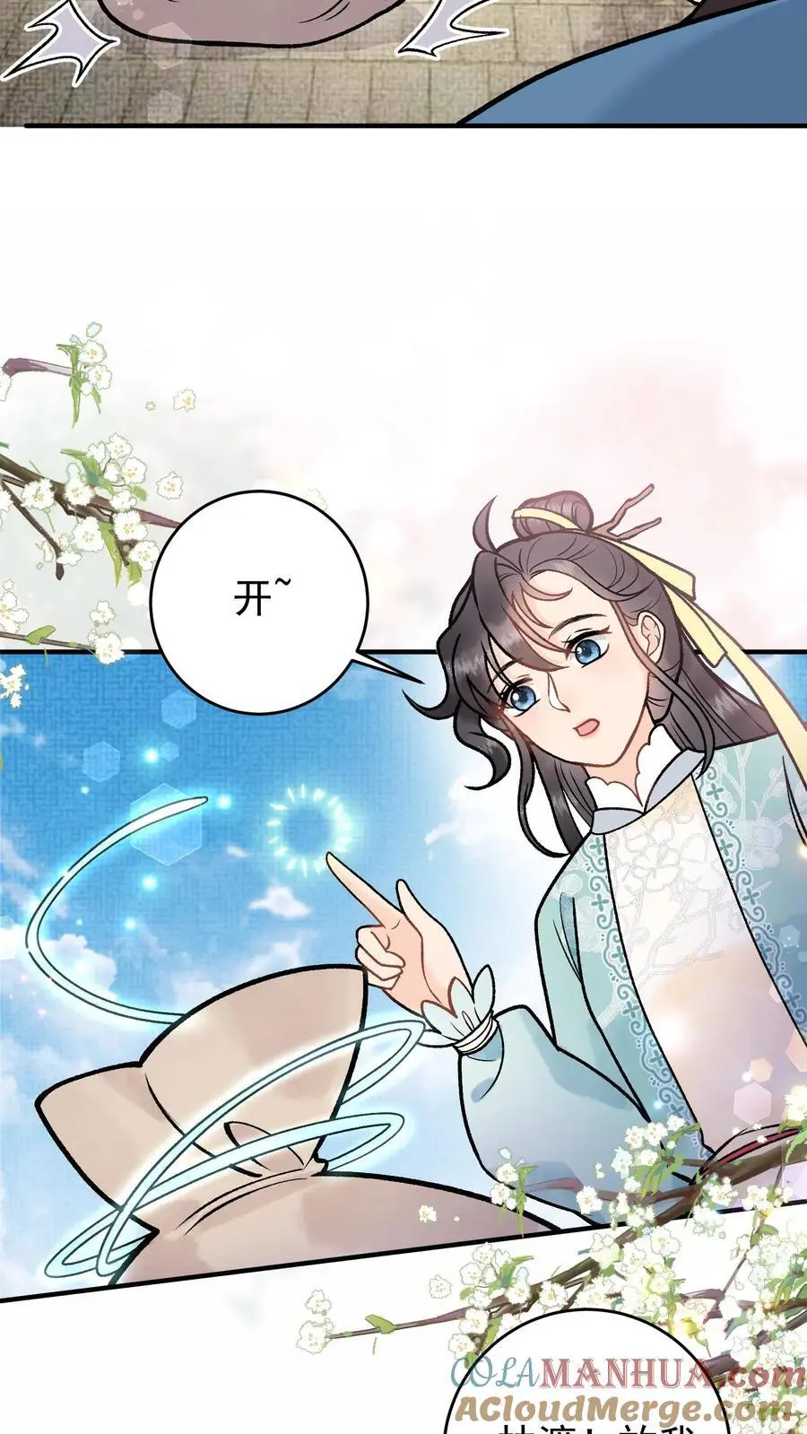 第102话 吃饱了上路吧 第21页