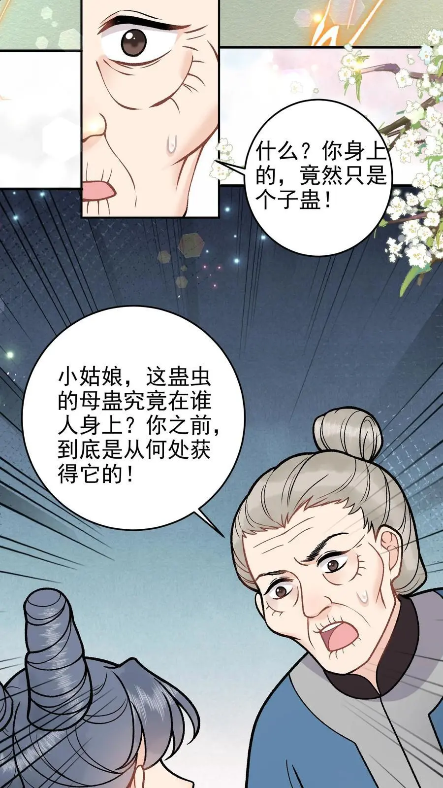 第102话 吃饱了上路吧 第28页