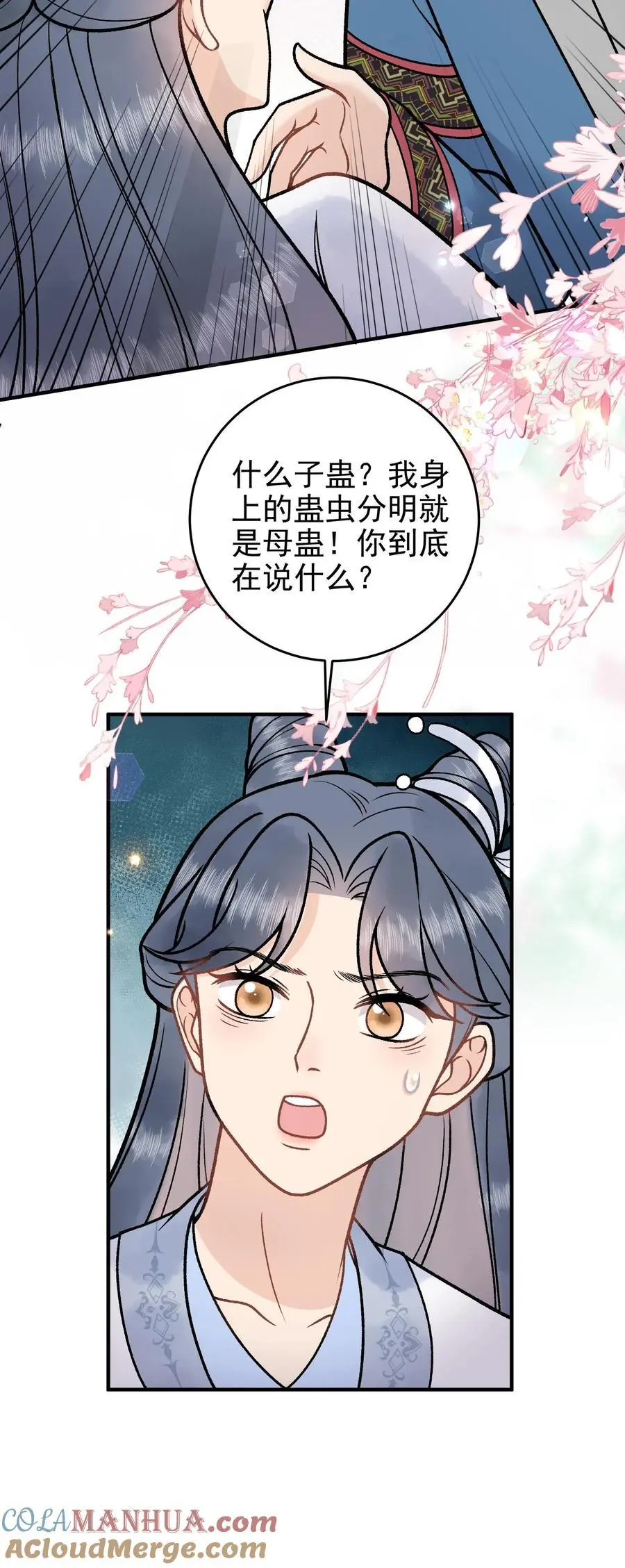 第102话 吃饱了上路吧 第29页