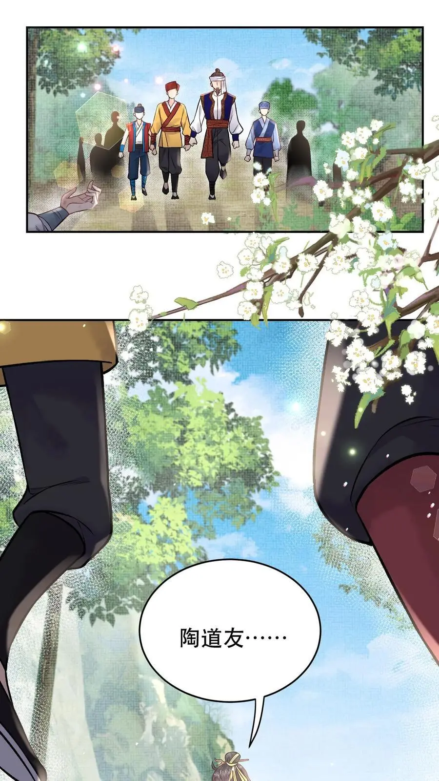 第100话 那不是你 第16页
