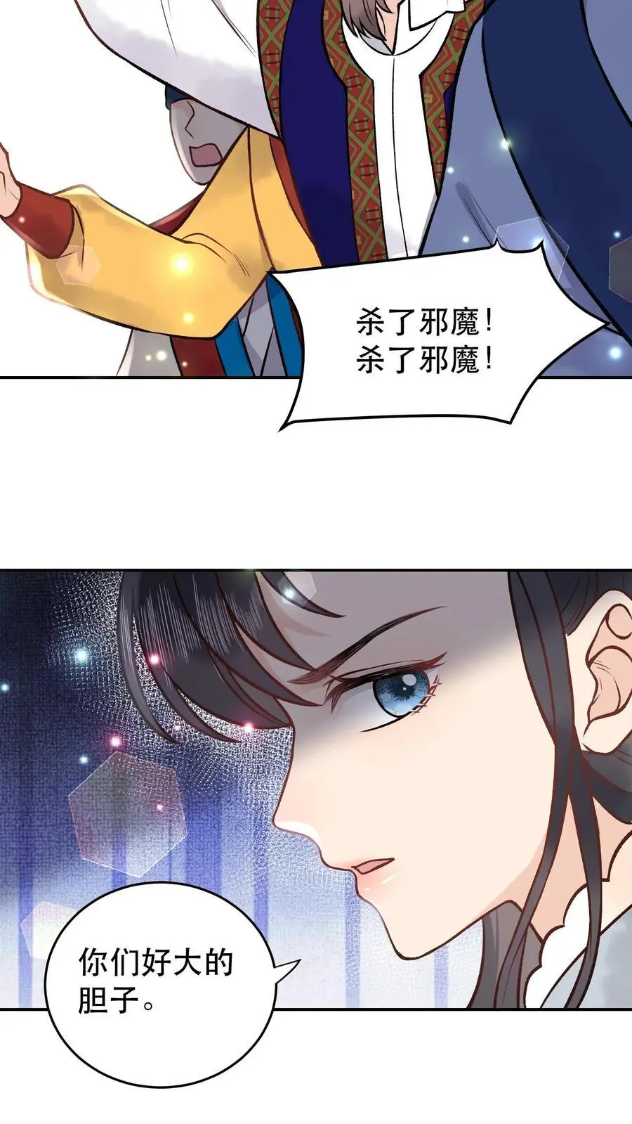 第100话 那不是你 第18页