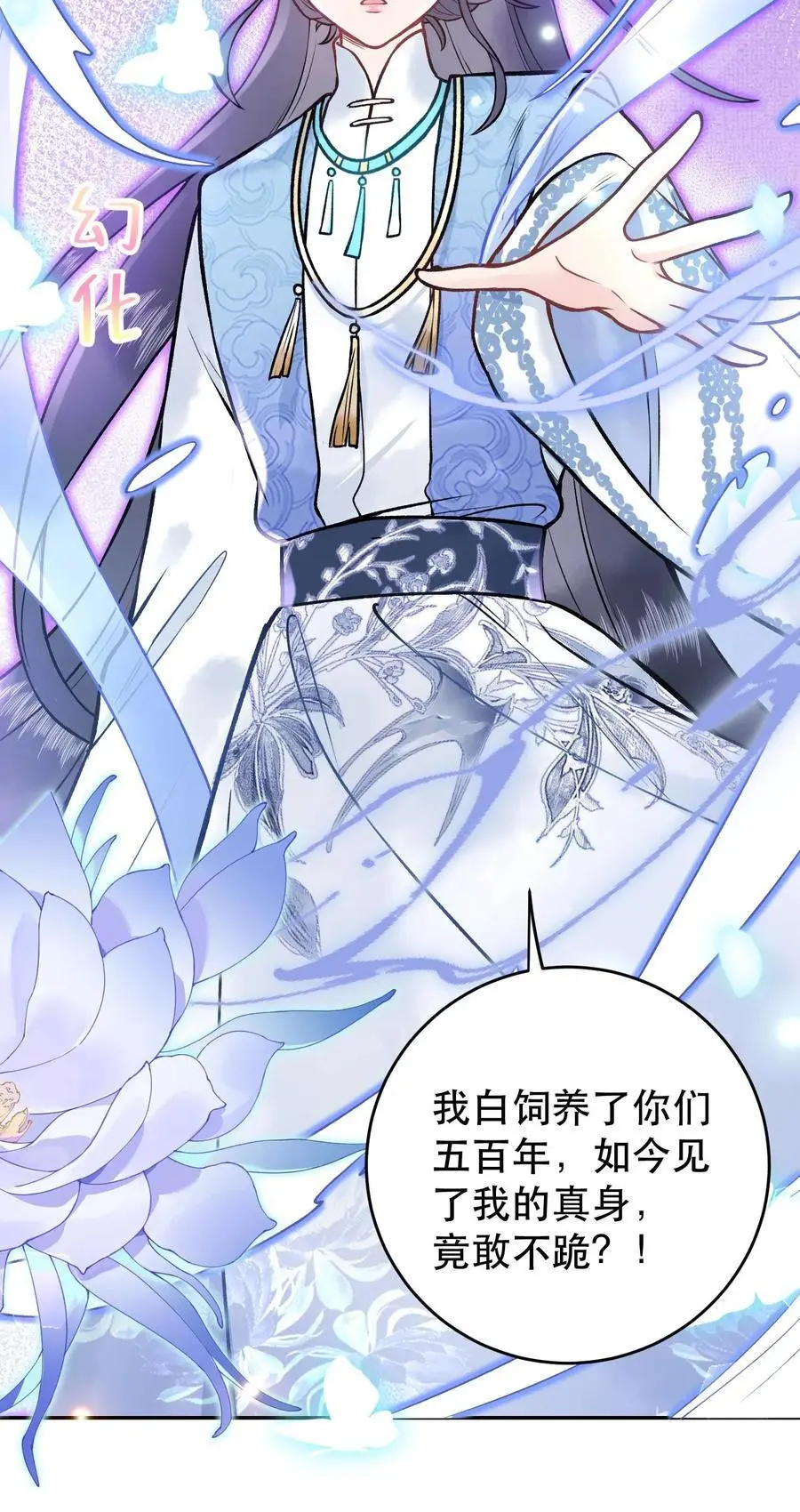 第100话 那不是你 第22页
