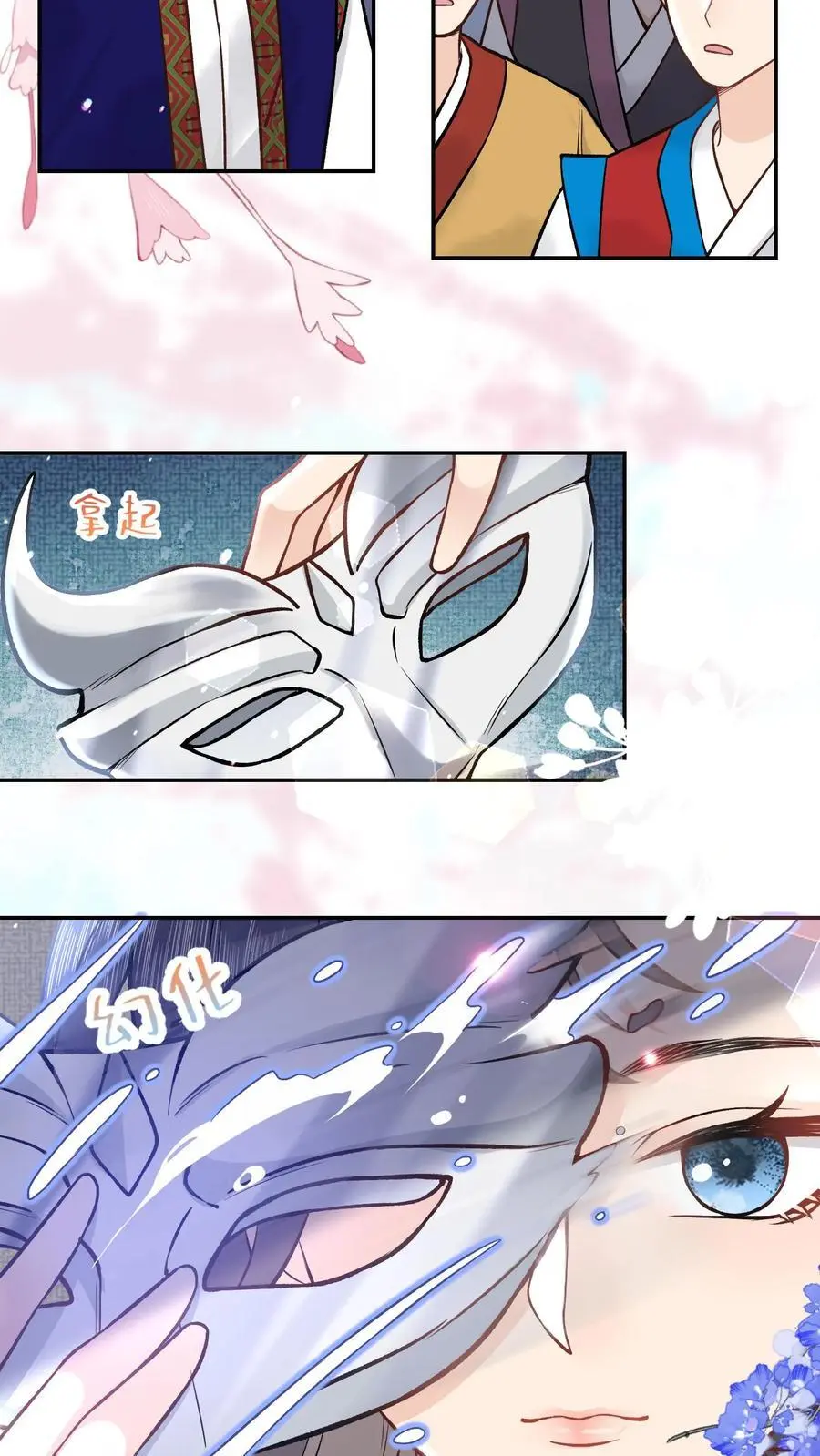 第101话 月神显灵 第4页