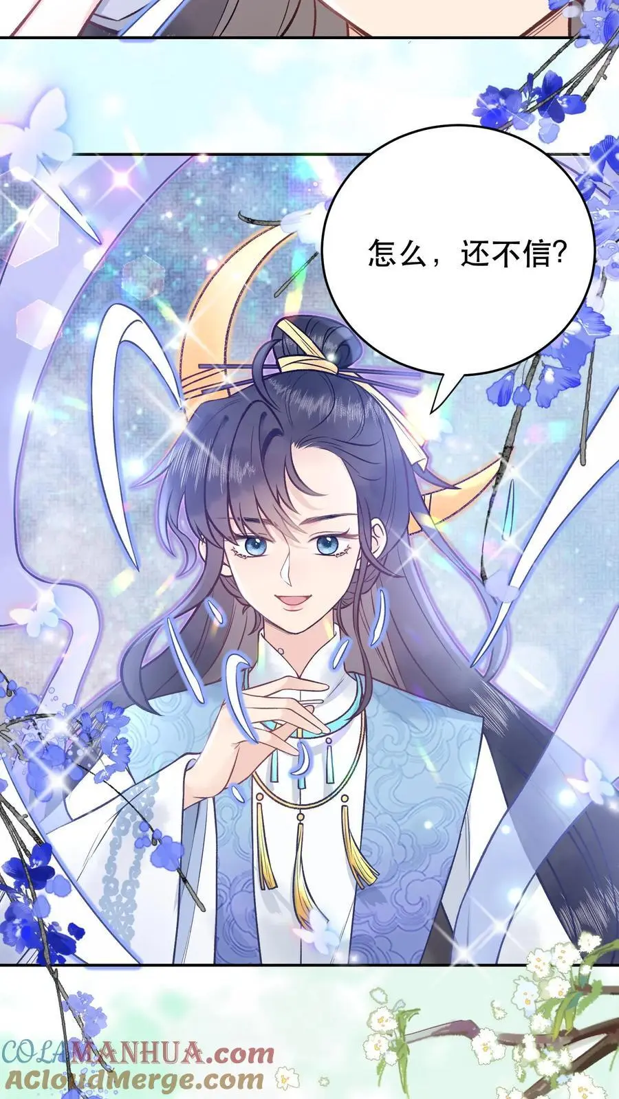 第101话 月神显灵 第5页