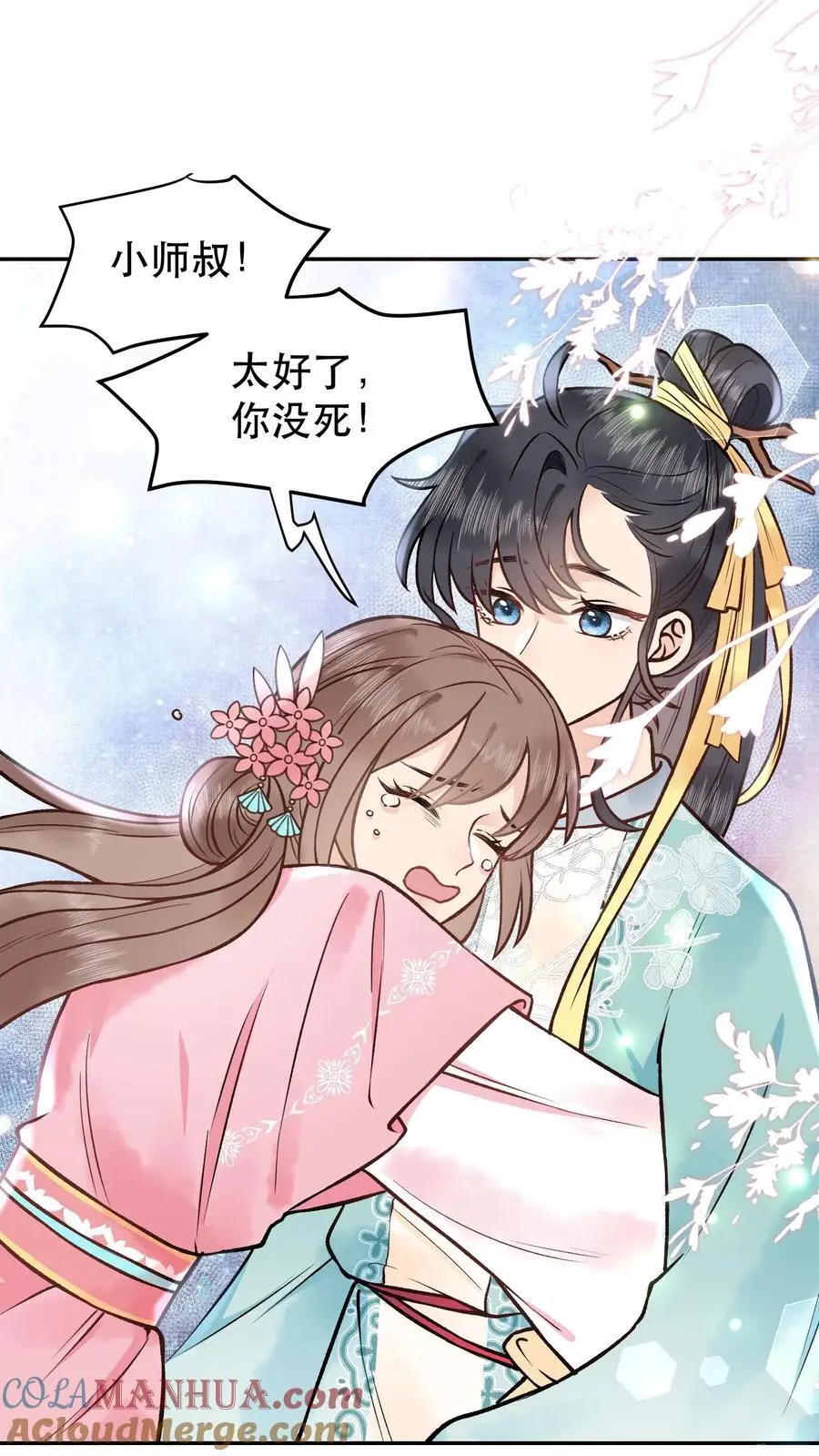 第101话 月神显灵 第13页