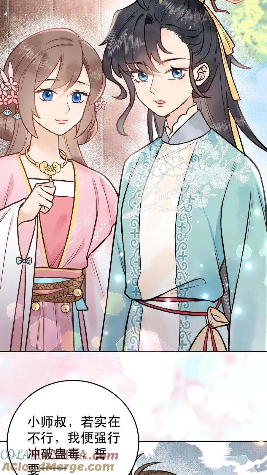 第101话 月神显灵 第17页
