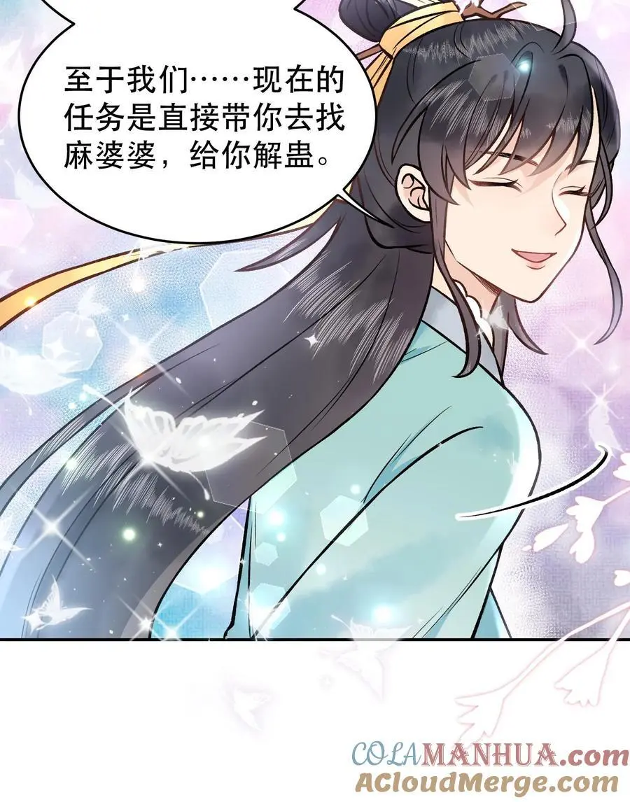 第101话 月神显灵 第19页