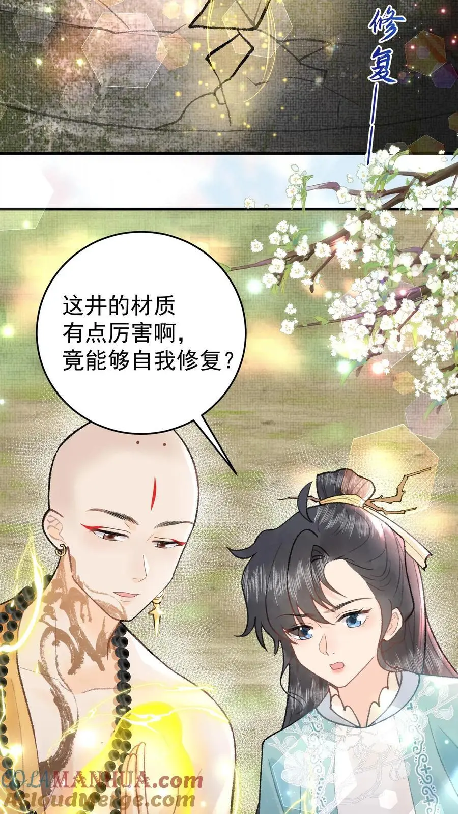 第99话 背井离乡 第3页