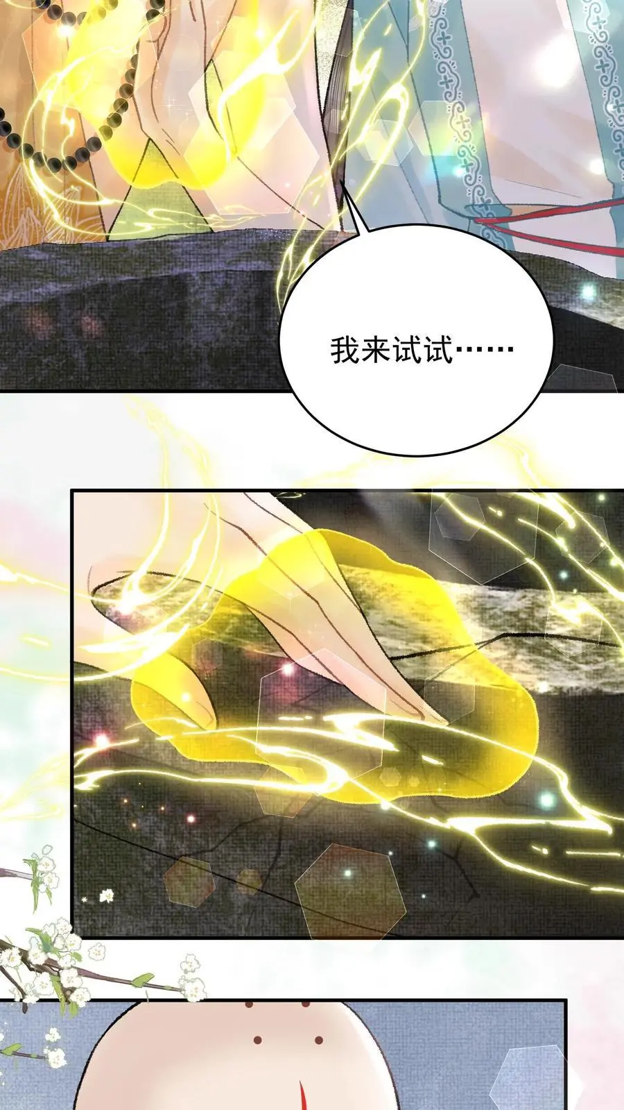 第99话 背井离乡 第4页