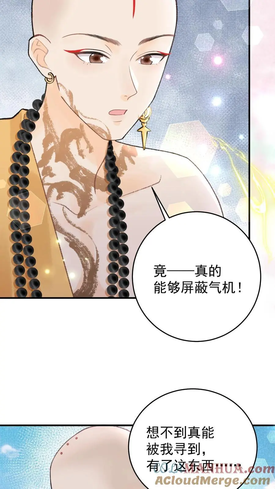 第99话 背井离乡 第5页