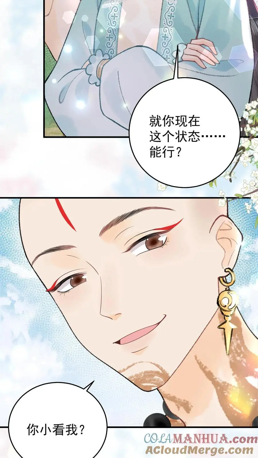 第99话 背井离乡 第7页