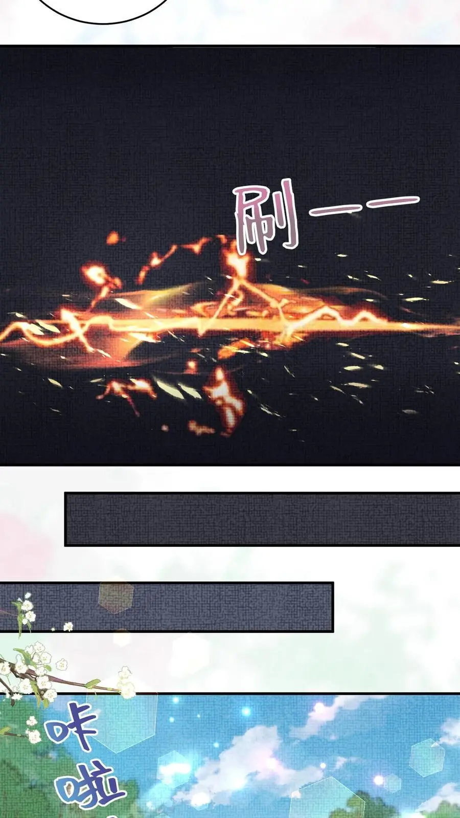 第99话 背井离乡 第8页