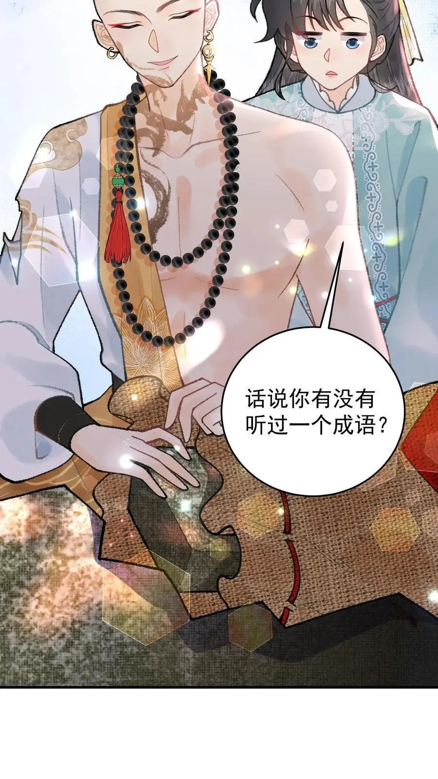 第99话 背井离乡 第10页