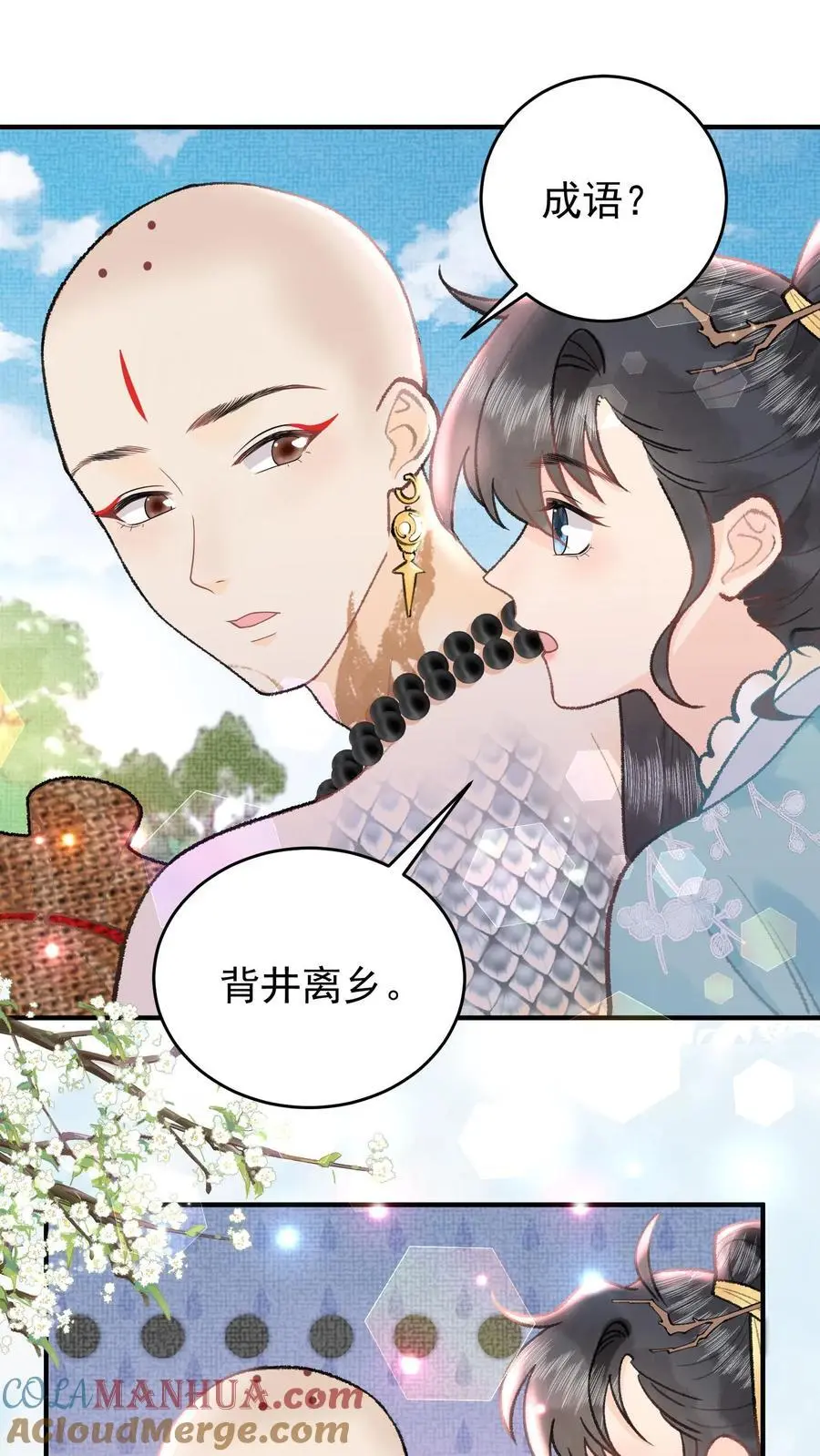 第99话 背井离乡 第11页