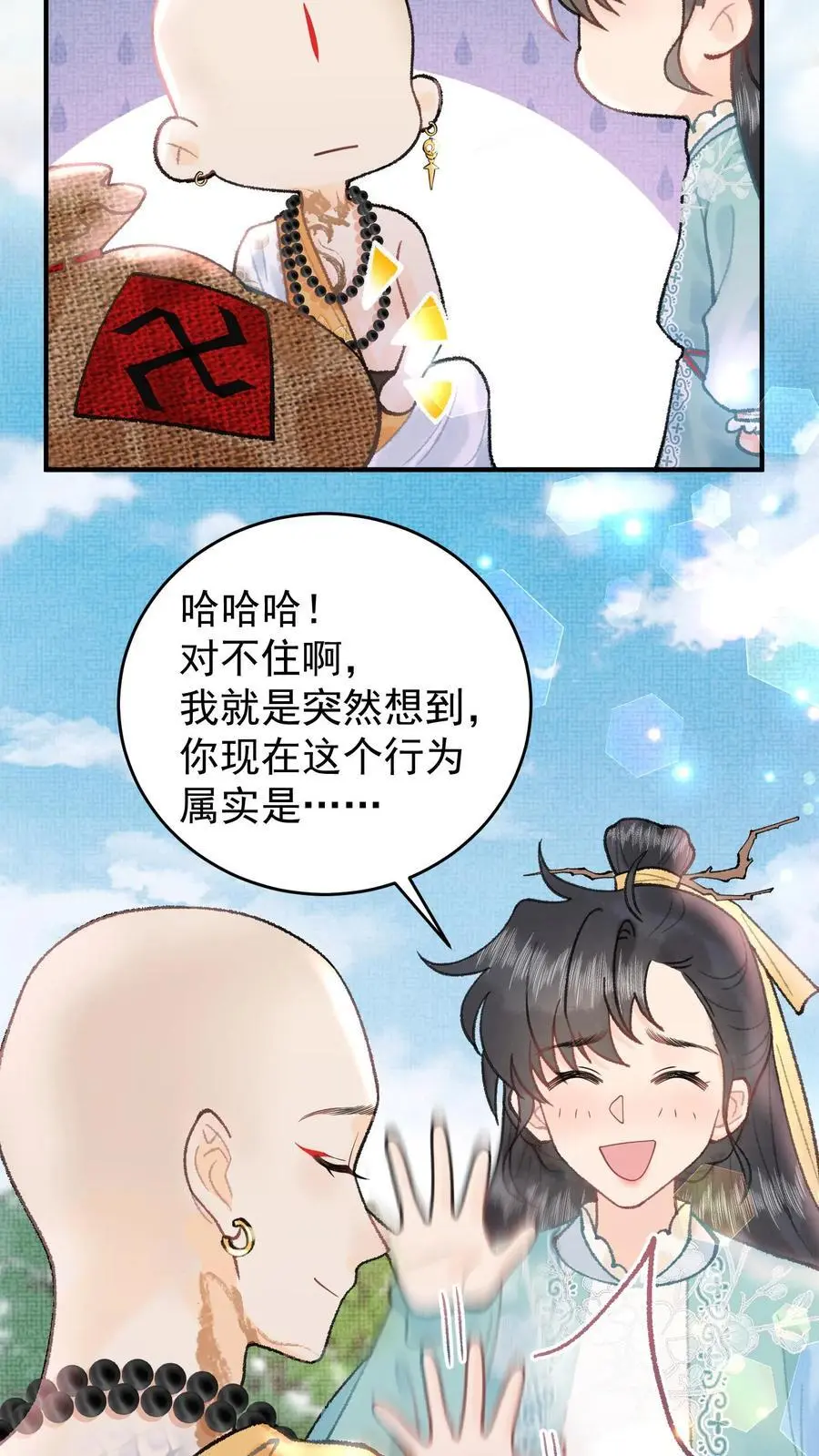 第99话 背井离乡 第12页
