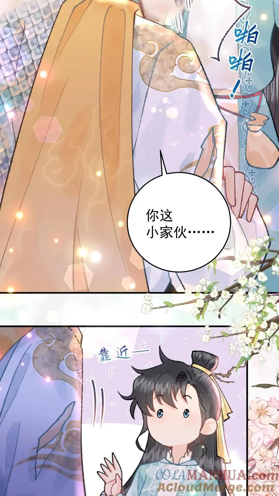 第99话 背井离乡 第13页