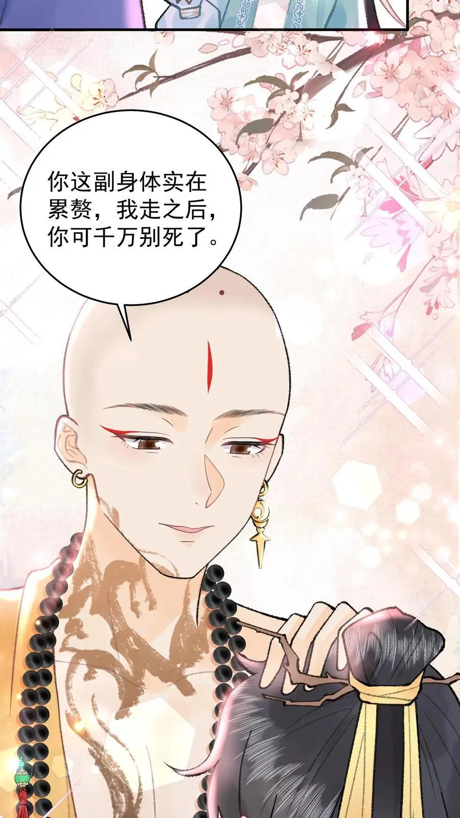 第99话 背井离乡 第14页
