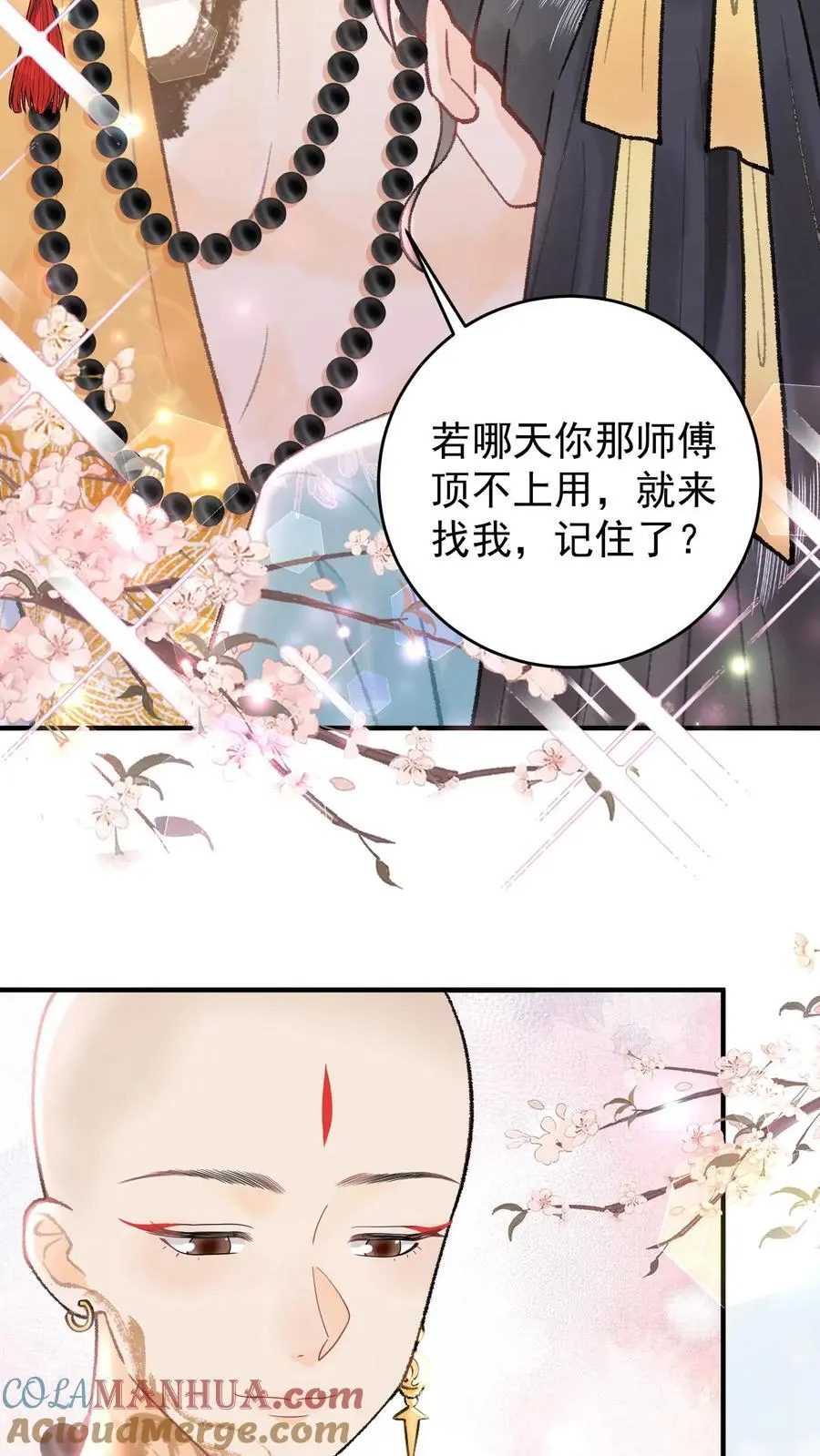 第99话 背井离乡 第15页