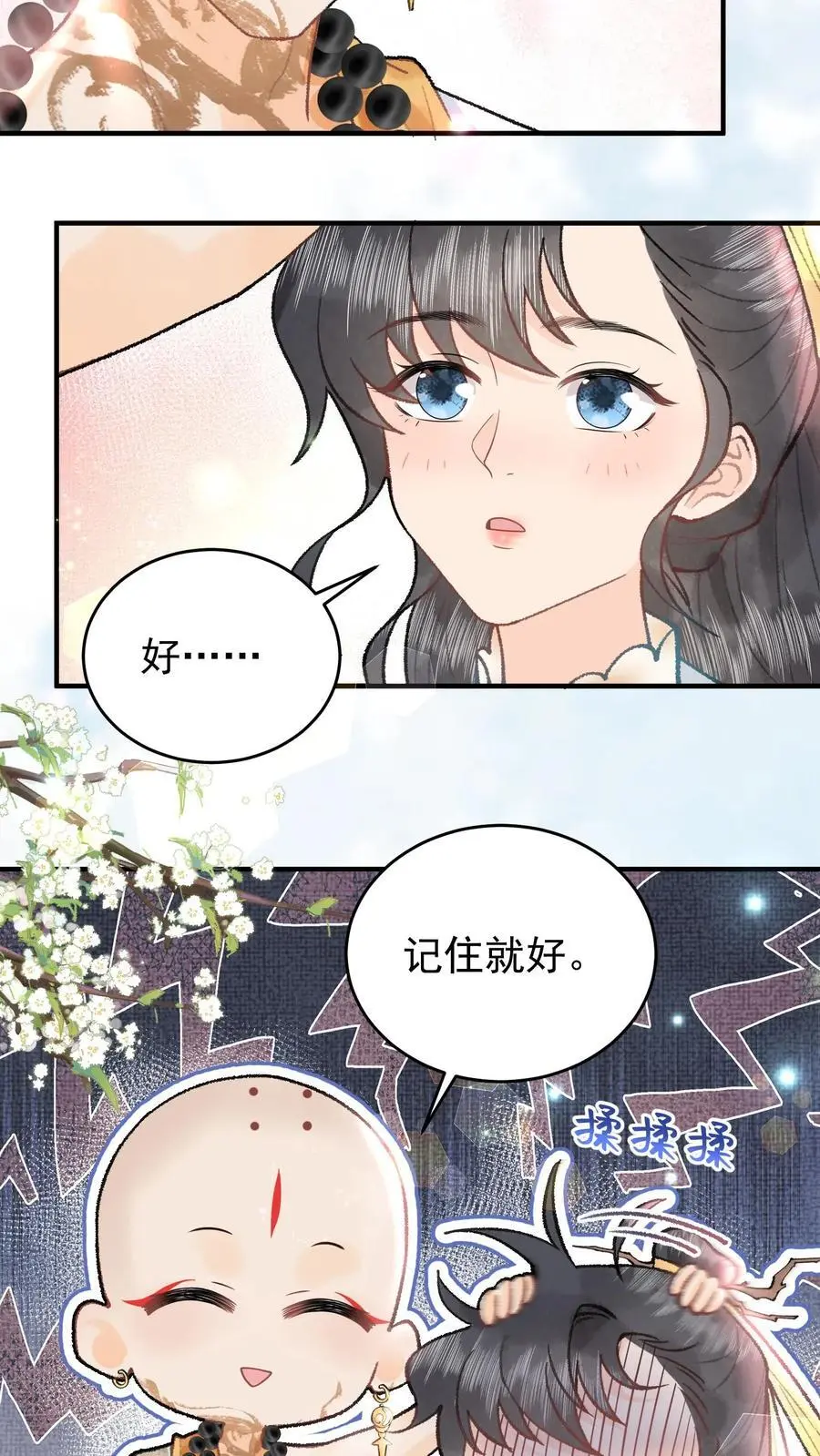 第99话 背井离乡 第16页