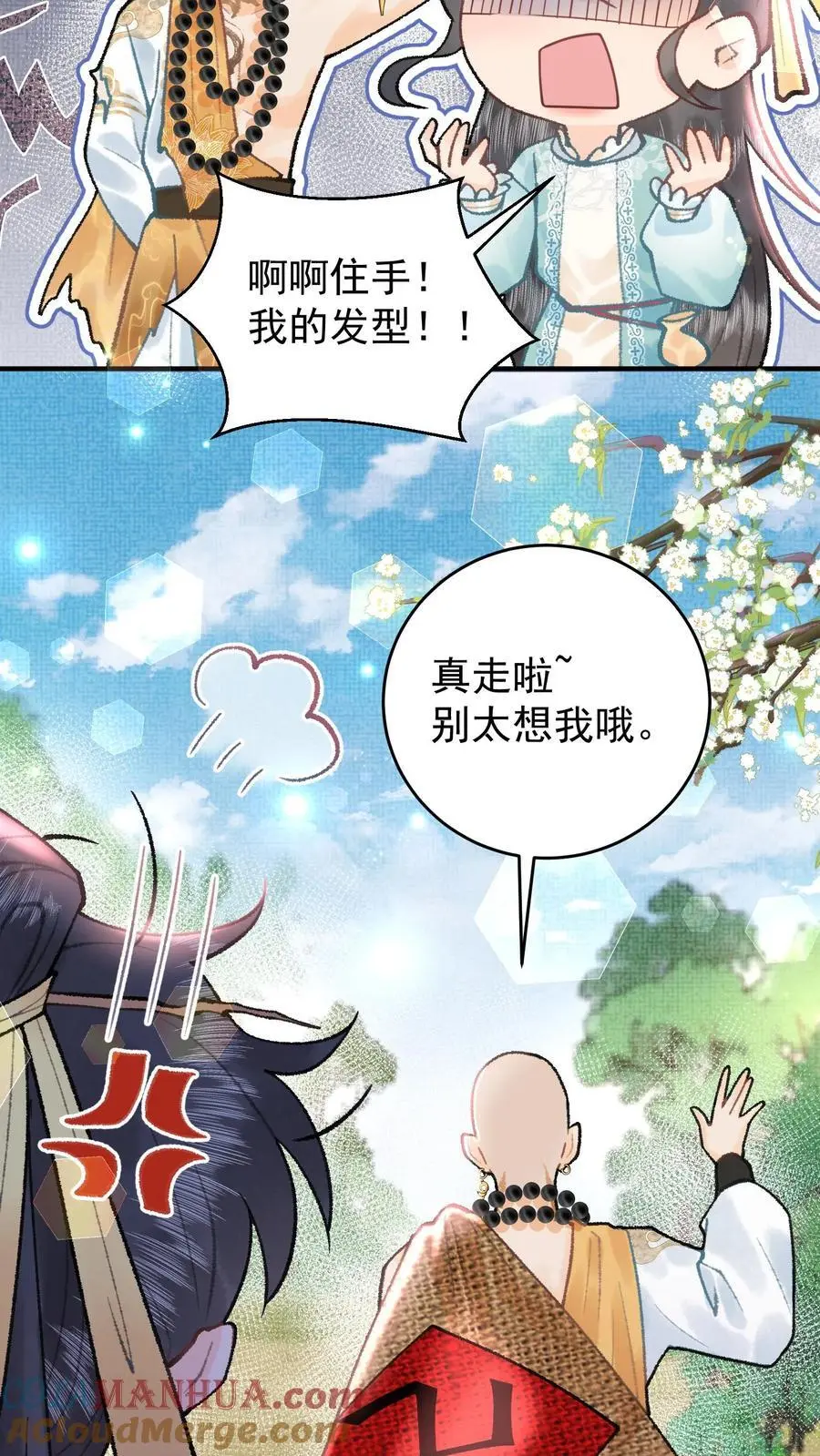 第99话 背井离乡 第17页
