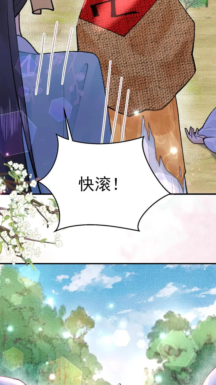 第99话 背井离乡 第18页