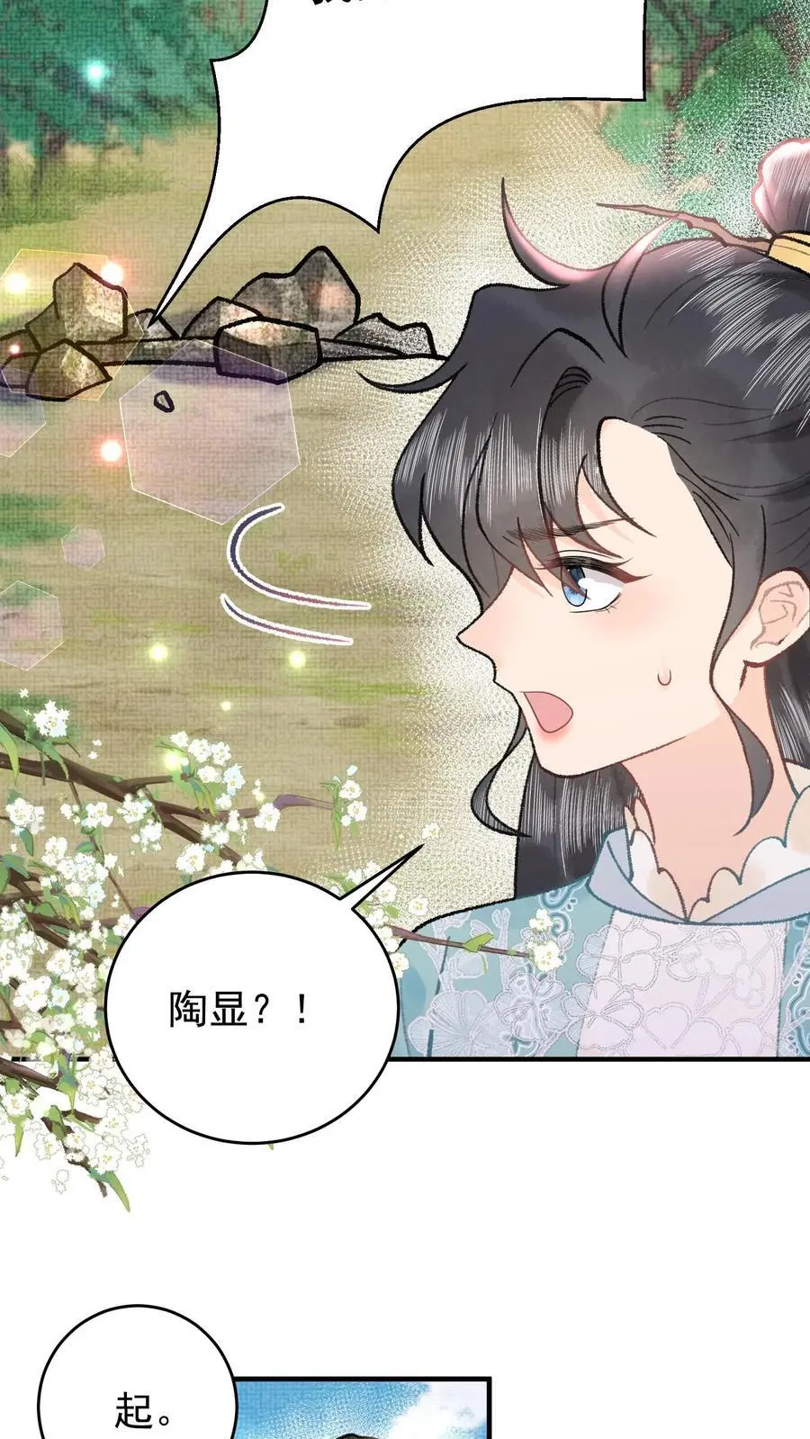 第99话 背井离乡 第20页