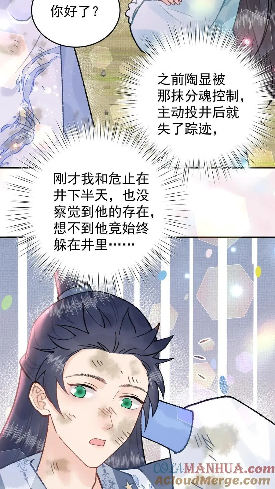 第99话 背井离乡 第23页