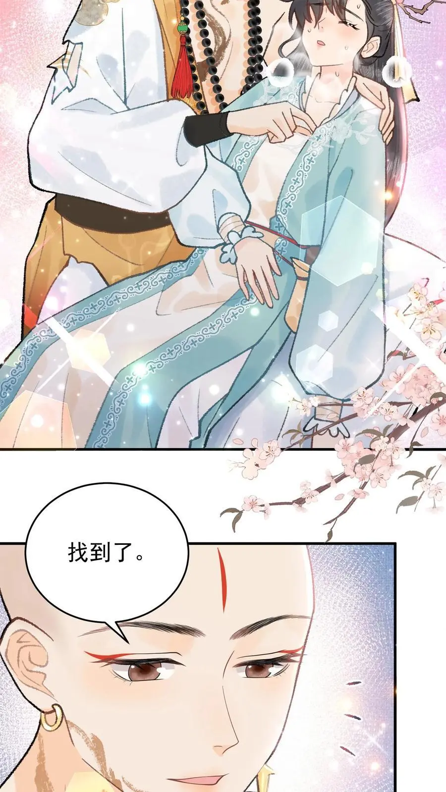 第98话 何止失望 第8页