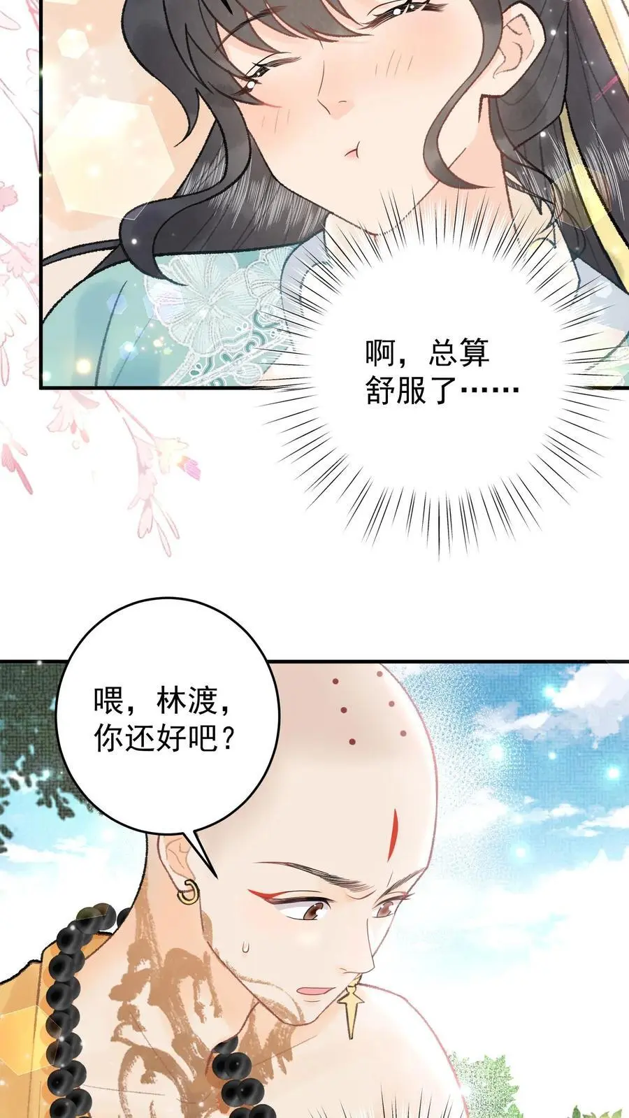 第98话 何止失望 第12页