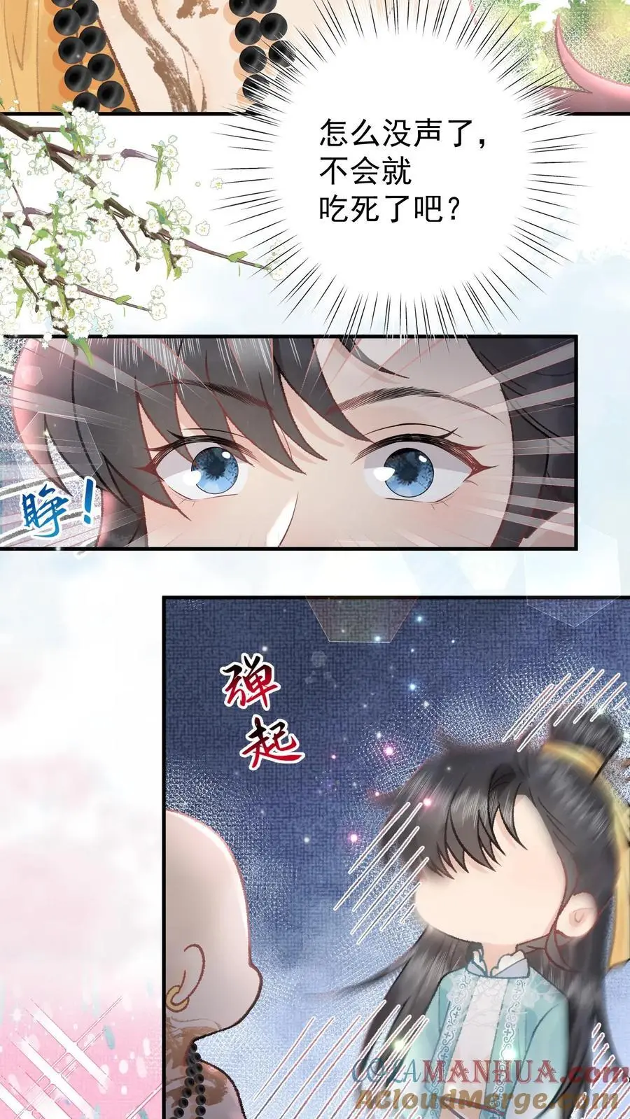 第98话 何止失望 第13页
