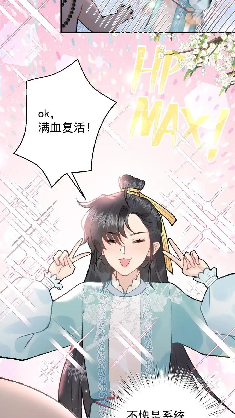 第98话 何止失望 第14页