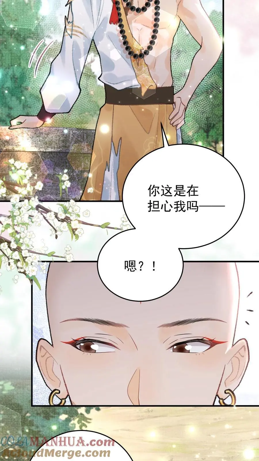 第98话 何止失望 第19页