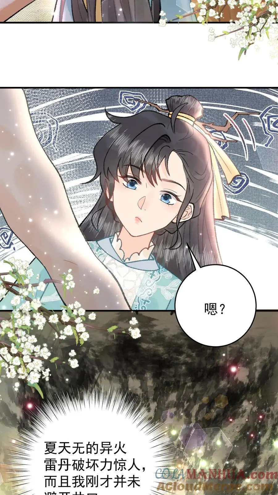 第98话 何止失望 第21页