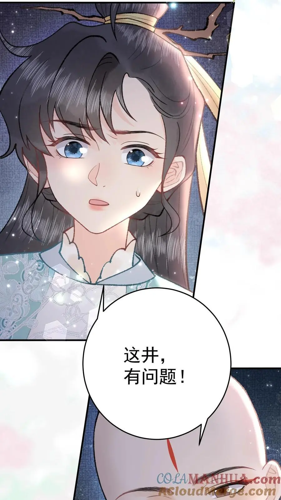 第98话 何止失望 第23页