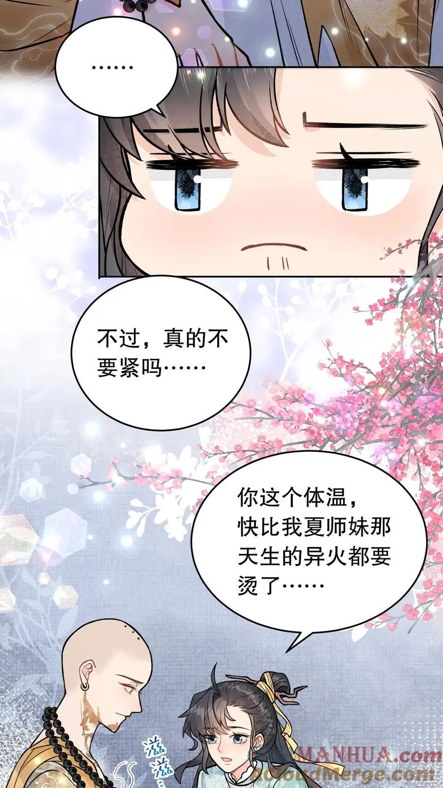第97话 玩上瘾了？ 第5页