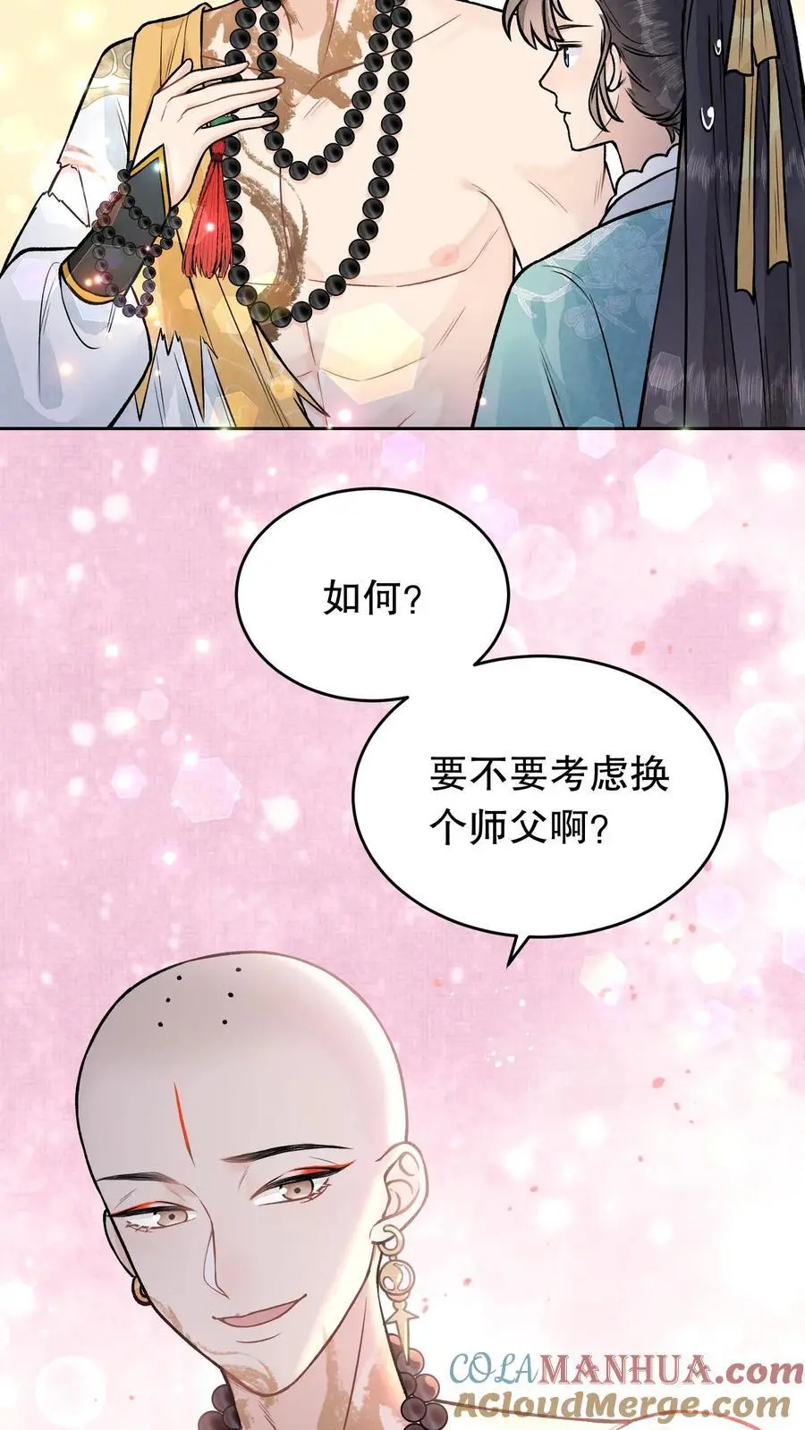 第97话 玩上瘾了？ 第7页