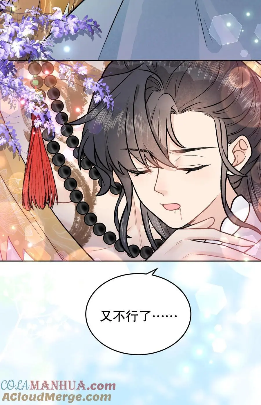 第97话 玩上瘾了？ 第25页