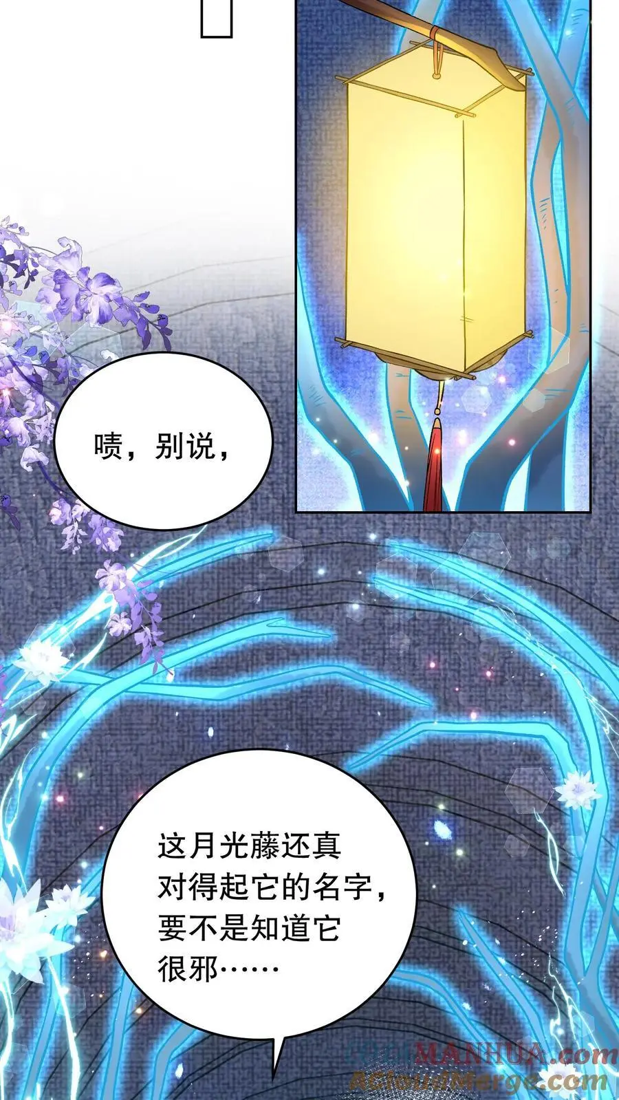 第96话 你会害怕的 第11页