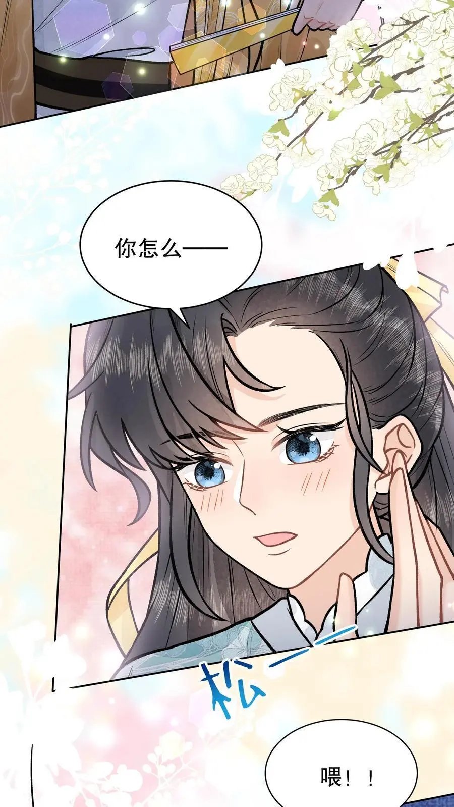 第96话 你会害怕的 第18页